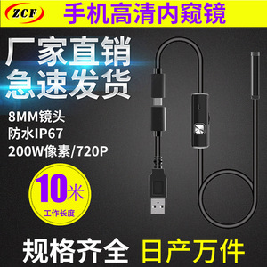 ZCF Android Endoscope 8mm Lens 10m Length White LED Industrial Pipeline Inspection Repair Ultra HD 720p - Product Image 5