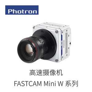 Caméra haute vitesse Photron Fastcam Nova S Series, résolution 1280x1024, imagerie scientifique - Product Image 5