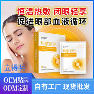 Patch chauffant pour les yeux Lideming, lot de 5, auto-chauffant, soulagement de la fatigue oculaire et du stress - Product Image 4