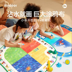 Tapete de Pintura Mágica con Agua Mideer, Lienzo Grande para Niños de 3+ Años, Juguete Educativo con Animales y Letras - Product Image 1