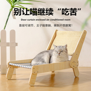 <b>Cat</b> <b>Scratching</b> <b>Post</b> Solid Wood Coconut <b>Tree</b> Design Deformable <b>Cat</b> Bed Lounge Chair With Scratcher For <b>Cats</b> - Product Image 2