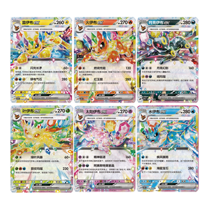 Pokémon TCG Terastal Gathering (CSV9.5C) Booster Pack, Version chinoise simplifiée Carte <span class=keywords><strong>de</strong></span> collection Eeveelution scellée en usine - Product Image 4