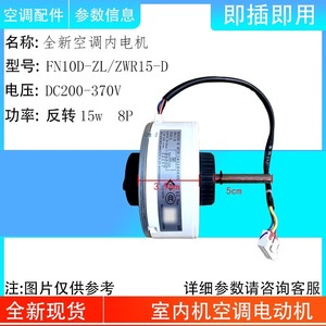 มอเตอร์ภายในแบบดีซี รุ่น FN10D ZL ขนาด 130 มม. แบบไร้แปรงถ่าน พร้อมขาตั้งแบบหน้าแปลน สำหรับเครื่องปรับอากาศอินเวอร์เตอร์ยี่ห้อ Gree สำหรับเครื่องใช้ไฟฟ้าภายในบ้าน - Product Image 4