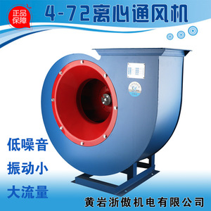 Ventilateur centrifuge 4-72A, corps en acier, pales en fonte, moteur AC, montage sur conduit, couleur bleue - Product Image 4
