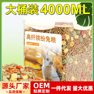 Nourriture pour lapins lyophilisée riche en fibres, 1,5 kg, contenant en plastique réutilisable, alimentation pour petits animaux, origine Shandong - Product Image 5