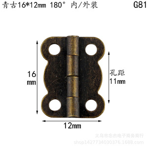 Bisagra de estilo antiguo 16x12mm G81 de hierro para muebles, para montaje en superficie de caja de madera - Product Image 1