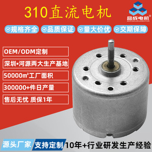 มอเตอร์ Pincheng RF310 มอเตอร์ไฟฟ้ากระแสตรงขนาดเล็ก 42 มม. แรงบิด 0.5-0.77 นิวตันเซนติเมตร ความเร็วรอบ 3500-5800 รอบต่อนาที สำหรับล็อคอิเล็กทรอนิกส์ สมาร์ทวอทช์ คอมพิวเตอร์ พัดลม - Product Image 3