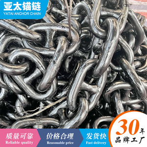 โซ่สมอเรือยาไต ขนาด 19 มม. ทำจากเหล็ก แข็งแรงทนทาน สำหรับจอดเรือและซ่อมแซมเรือ - Product Image 5