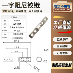 Junfeng Bisagra de Mueble de Una Línea con Amortiguación, 4*12.8, de Mortaja Completa, con Torque Ajustable de 180 Grados - Product Image 5