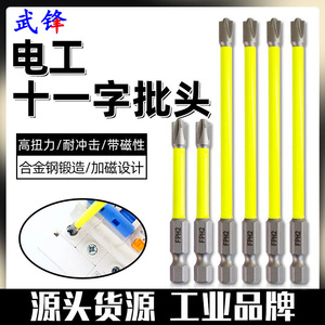 Fuxin Phillips Screwdriver Bit 300 Mm Magnetic Industrial Grade For Sockets Circuit Breakers Panel Switches - Product Image 4