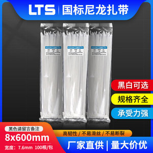 สายรัดเคเบิลไนลอนแบบล็อคตัวเอง Lts ขนาด 8x600 มม. วัสดุ PA66 สีขาวดำ 100 ชิ้น สำหรับยึดสายไฟ - Product Image 5
