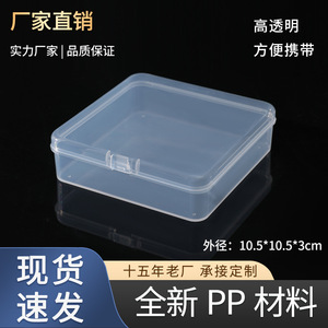 Transparent <b>Plastic</b> <b>Storage</b> Box 10x10x2.8cm Square PP Jewelry Hardware Organizing Container With Lid - Product Image 5