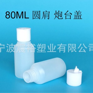 ขวดพลาสติกทรงกลม Chuncheng 80 มล. ฝาปิดแบบ Turret ขนาด 24 มม. สำหรับบรรจุภัณฑ์น้ำหอมและเครื่องสำอาง - Product Image 5