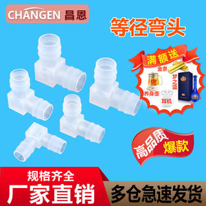 <b>PP</b> Plastic 90-Degree Right Angle Elbow Hose Connector Pagoda and Pipe Fitting Quality Plastic Elbow for Various Applications - Product Image 4