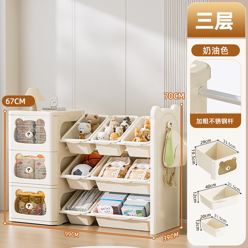 Three-tier toy storage cabinet