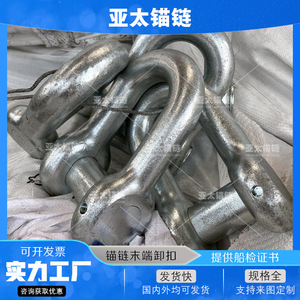 Grillete de Anclaje Yatai Galvanizado para Reparación y Reemplazo de Anclajes de Barcos - Product Image 5