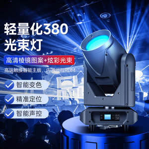 Jiechuang 380 Beam <b>Light</b> Moving Head Stage Pattern <b>Light</b> With Rdm And Touch <b>Control</b> For Concerts And Events - Product Image 1