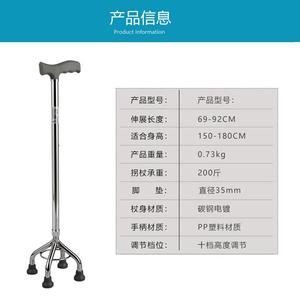 Silver Four Legged Medical <b>Crutches</b> Height Adjustable For Elderly <b>Walking</b> Support - Product Image 5