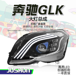 Jushun GLK ไฟเลเซอร์สำหรับวิ่งกลางวัน X204 12000Lm 12V - Product Image 1