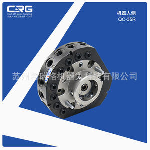 Brazo Robótico Personalizado CRG, Accesorio de Cambio Rápido, Pistola de Discos Automática, Plantilla de Herramientas de Cambio Rápido para Soporte de Cambio Rápido - Product Image 4