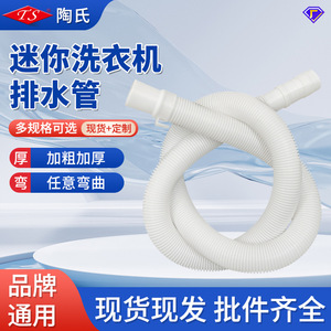 <b>Mini</b> Washing Machine Drain Hose 1/2 In PVC Flexible Extension Pipe For Small Appliances Accessories - Product Image 2