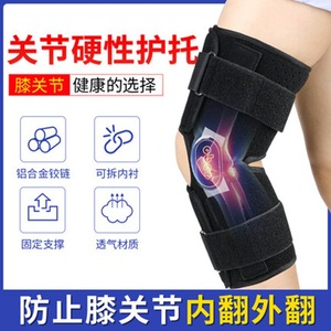 Attelle de genou réglable pour le soutien des épineux du genou, le varus, le valgus et le soulagement des douleurs articulaires - Product Image 5