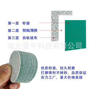 Disque de ponçage en film polyester floqué de 2 pouces, vert, avec dos adhésif, pour ponçage de mastic automobile - Product Image 3