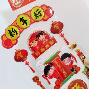 2026年中国新年デカールカスタム装飾ビニールフォームグリッター防水ステッカーシート - Product Image 4