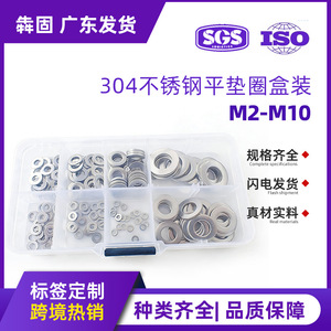 304 Stainless Steel Flat Washers DIN125 M2 M3 <b>M4</b> M5 M6 180Pcs Assorted Washer Set For Construction Industry - Product Image 4