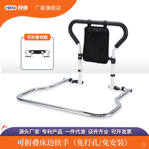 Accoudoir de lit pliant en acier à haute teneur en carbone avec barre de sécurité pour personnes âgées, avec poche en filet - Product Image 4