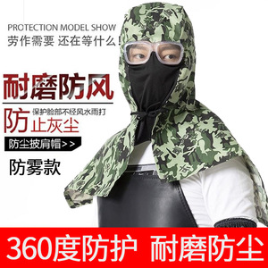 Gorro de Trabajo con Protección Contra el Polvo y la Niebla, Completamente Sellado, para Uso en Obras de Construcción - Product Image 3
