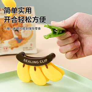 Cartoon Banana Sealing Clip Plastic Multifunction For Refrigerator Snack Bag Tea Moisture Proof Fresh Food Seasoning - Product Image 3