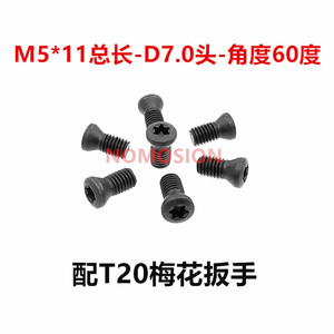 Tornillo de cabeza Torx negro M5x11 D7.0 para soporte de herramientas y accesorios CNC - Product Image 5