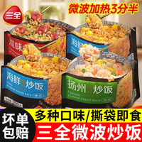 Wholesale Frozen Microwaveable Thai Fried Rice-Private Label OEM 2-Minute Ready-to-Eat Instant Rice Meals 300g 12 Months Shelf