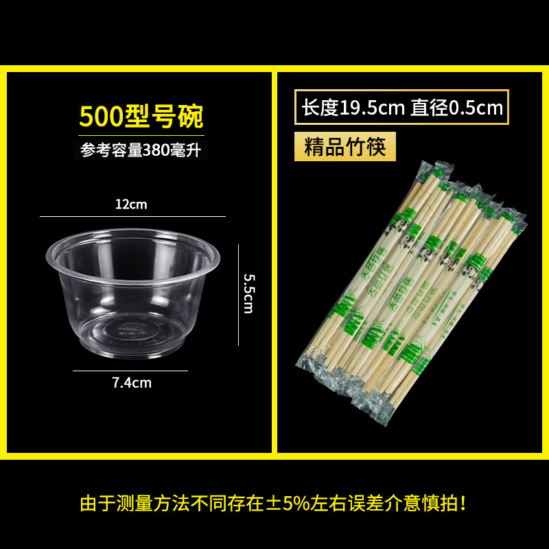 ชาม 500 ใบ, ตะเกียบกลม 100 คู่, 100 คู่