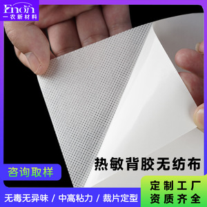 Peelable Nonwoven <b>Fabric</b> 30-240g PP Polypropylene Eco-Friendly Industrial Use Medium Weight Plain Dyed EJ0020 - Product Image 4