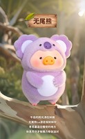 52 TOYS 100% Lulu the Piggy Animal Party Series V1 Blind Box Figurine en peluche de collection Anime Mignonne Décoration Jouet pour Cadeau d'Anniversaire
