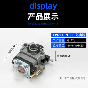 Carburateur de tondeuse à gazon 139/140/40-5 pour moteurs à deux temps et quatre temps, pièce de rechange universelle - Product Image 2