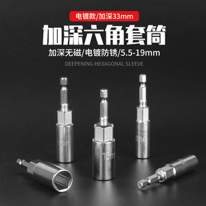 Chrome Plated Deep <b>Hex</b> <b>Socket</b> 1/2 In Industrial Automotive Repair Tool - Product Image 5