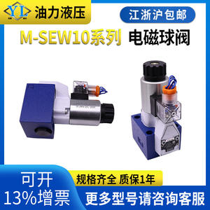 Nouvelle vanne à bille hydraulique solénoïde M-3SEW10C10B/630MG M-3SEW10U10B/420MG24N9Z5L, état neuf - Product Image 5