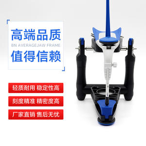 Articulación Funcional de Mandíbula para Prótesis Completa, Enseñanza de Articulación de Mandíbula BN, Valor Promedio, Accesorio de Oclusión Oral - Product Image 2