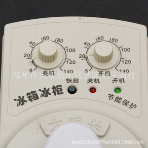 Temporizador de Control de Temperatura para Refrigerador, Termostato Electrónico Universal para Refrigerador, Funciona con Batería, Plástico - Product Image 2