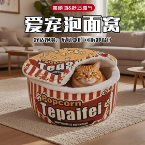 Instant Noodle Cat <b>Bed</b> Round Plush Warm Winter Pet <b>Bed</b> For Cats - Product Image 4