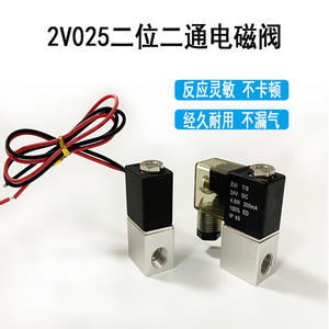 Válvula Solenoide Direccional Normalmente Cerrada de Acción Directa AC220V DC24V 2V025-06/08 de Dos Posiciones y Dos Vías para Agua y Gas, Venta al Por Mayor - Product Image 2