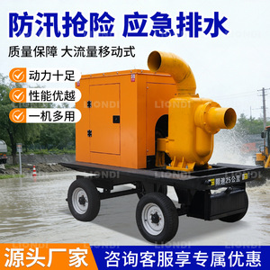 Camion pompe diesel mobile avec pompe centrifuge à eau à bride de 1-1/2 pouce pour la lutte contre les inondations et le drainage d'urgence - Product Image 3