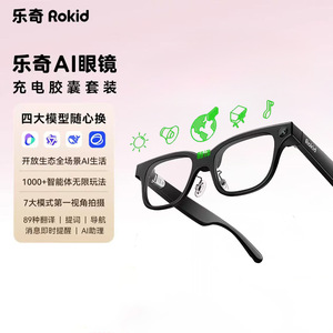 Gafas Inteligentes Rokid, Gafas AR con Cámara de 8mp, Conectividad Wifi, Asistente de IA para Navegación y Uso Diario - Product Image 2
