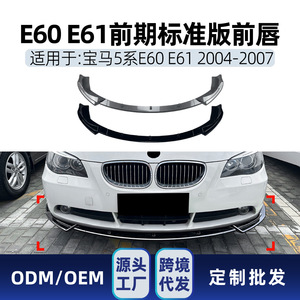 Alerón Delantero para BMW Serie 5 E60 E61, Estilo Tuning, Textura de Fibra de Carbono, Negro Piano Mate, 2004-2007 - Product Image 5