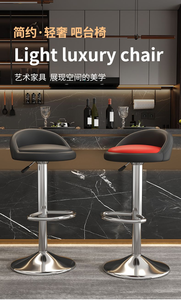 مقعد بار دوار مريح لرفع المنزل أو مكتب الاستقبال-تصميم بسيط حديث - Product Image 4