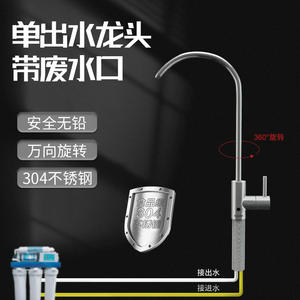 Grifo de Cocina Monomando de Acero Inoxidable 304, Montado en Encimera, con Salida de Aguas Residuales y Purificador de Agua Potable Directa - Product Image 4