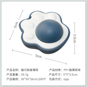 Catnip <b>ball</b> toy, paw prints, knotweed, gall fruit, catnip, licking fun, cat licking toy - Product Image 5